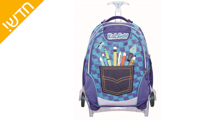 3 תיק טרולי קל גב לבית הספר, דגם X Bag Trolley עפרונות כחול