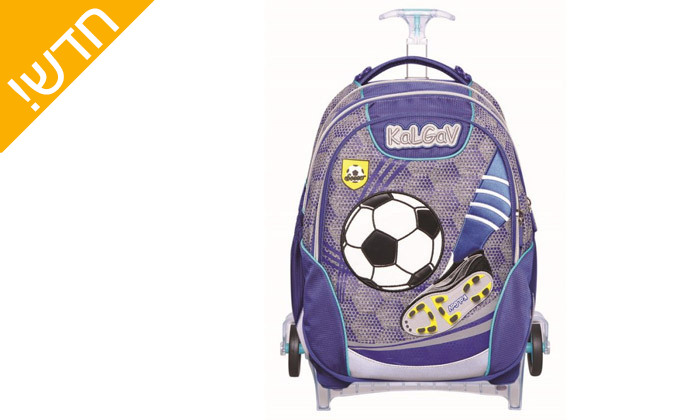3 תיק טרולי קל גב לבית הספר, דגם X Bag Trolley משחק כדורגל בצבעים לבחירה