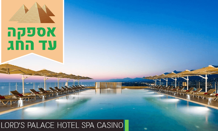 4 חופשת קיץ בקפריסין הצפונית: 2-4 לילות במלון 5 כוכבים לבחירה עם קזינו