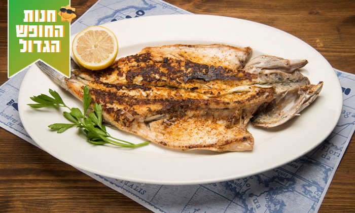 3 ארוחת דגים זוגית עם יין במסעדת פטרה ביץ', בת ים