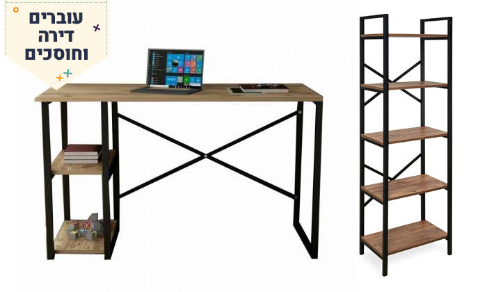 2 ​סט שולחן עבודה וכוננית ספרייה Tudo Design