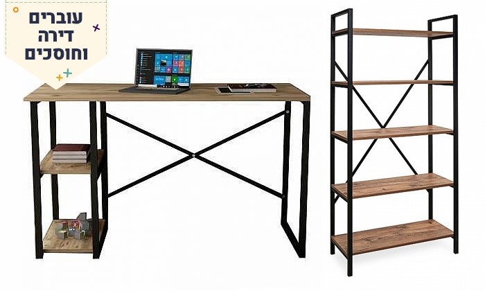 2 ​סט שולחן עבודה וכוננית ספרייה Tudo Design