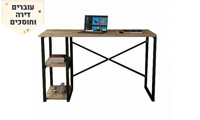 3 ​סט שולחן עבודה ושידת צד Tudo Design