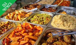 שובר הנחה על אוכל מוכן ממאכלה