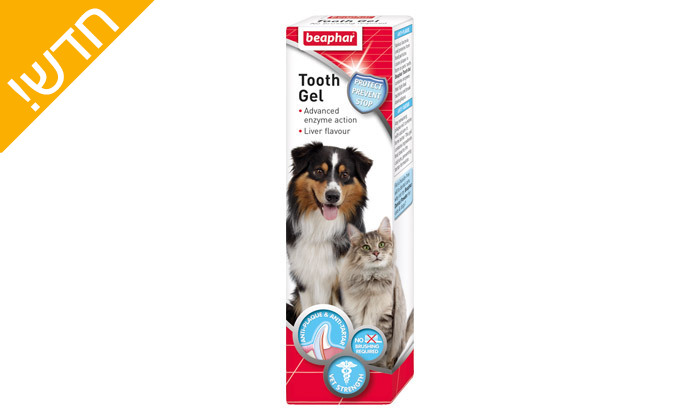 3 2 יחידות משחת שיניים אנזימתית לכלב או לחתול Beaphar