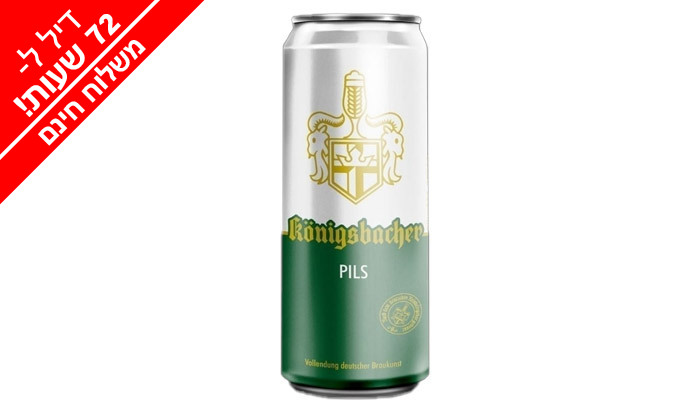 3 דיל לזמן מוגבל: מארז 24 פחיות בירה Konigsbacher בנפח 500 מ"ל - טעם לבחירה