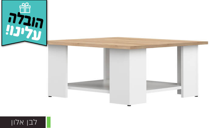 4 שולחן סלון דגם SQUARE - בצבע לבחירה