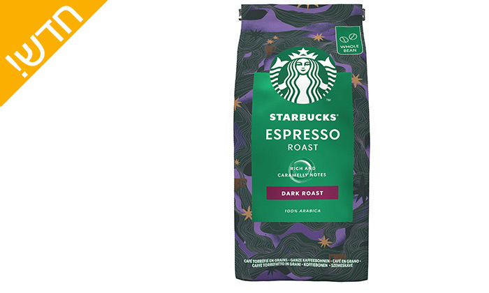 5 קפה סטארבקס STARBUCKS: מארז 450 גרם פולי קפה במבחר טעמים