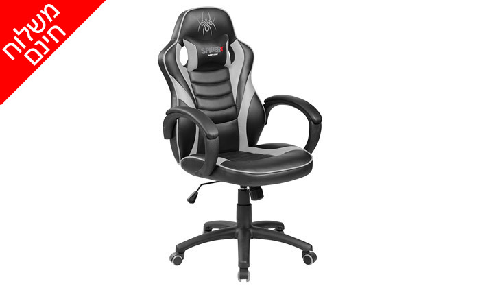 4 כיסא גיימינג SPIDER דגם X - צבעים לבחירה