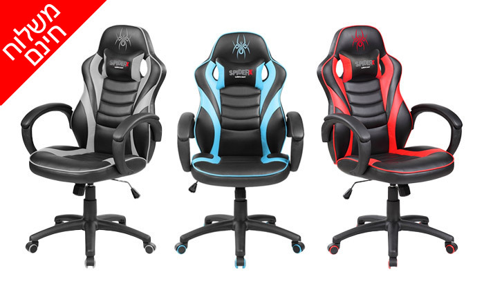 1 כיסא גיימינג SPIDER דגם X - צבעים לבחירה