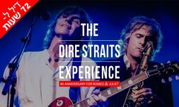 כרטיס לדייר סטרייטס experience