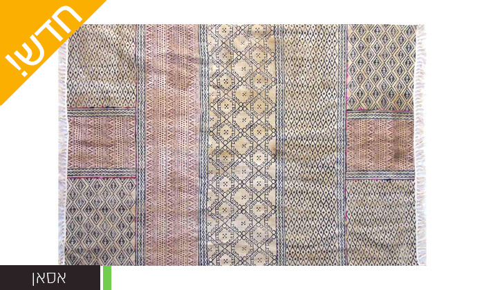 5 שטיחי כותנה מודפסים בעבודת יד - דגמים ומידות לבחירה