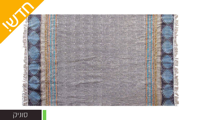 6 שטיחי כותנה מודפסים בעבודת יד - דגמים ומידות לבחירה
