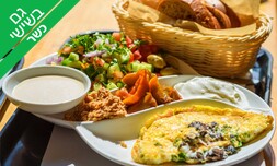 ארוחת בוקר זוגית בנינה בייקרי