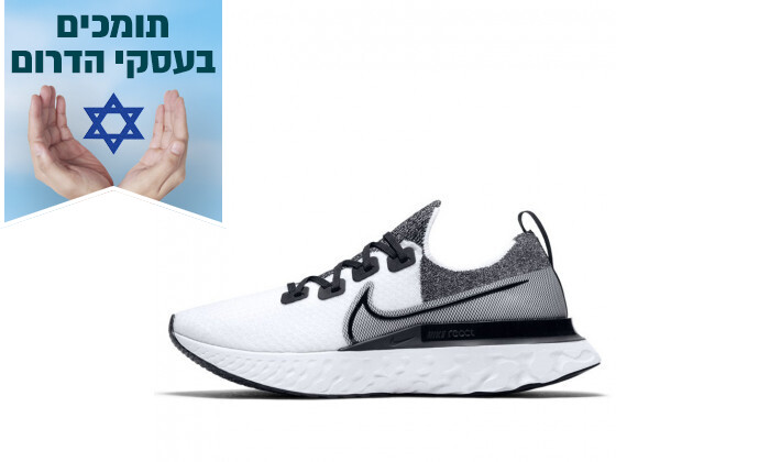 3 נעלי ספורט לגברים נייקי Nike דגם React Infinity Run Flyknit
