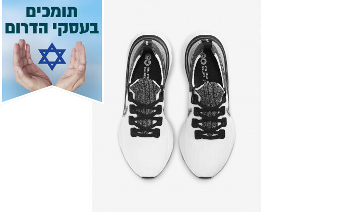 5 נעלי ספורט לגברים נייקי Nike דגם React Infinity Run Flyknit
