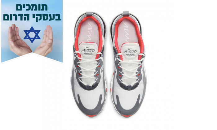3 נעלי ספורט לגברים נייקי Nike דגם Air Max 270 React בצבע לבן-אפור-כתום