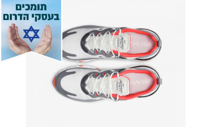 4 נעלי ספורט לגברים נייקי Nike דגם Air Max 270 React בצבע לבן-אפור-כתום