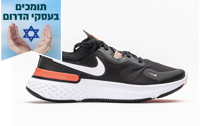 3 נעלי ריצה לגברים נייקי Nike דגם React Miler