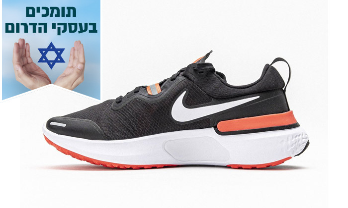 4 נעלי ריצה לגברים נייקי Nike דגם React Miler