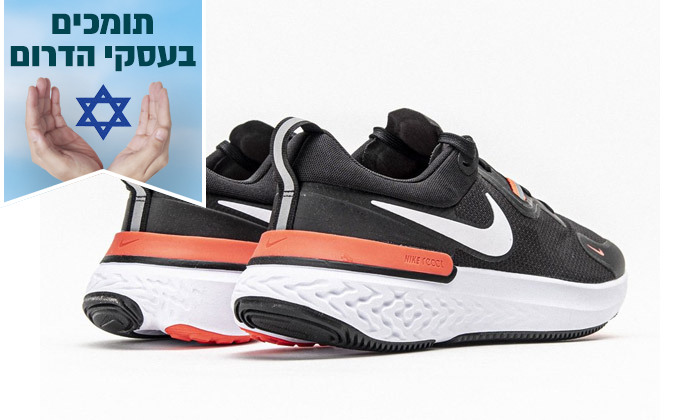 5 נעלי ריצה לגברים נייקי Nike דגם React Miler
