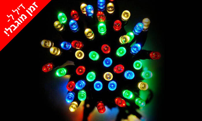 9 הטבה מיוחדת לחגיגה: שרשרת 100 נורות LED ב-1 ₪, איסוף מעופר בילו סנטר