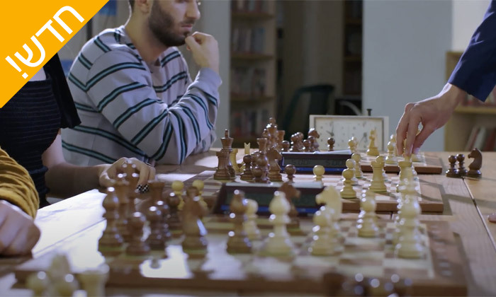5 שחמט ישראל: קורס אונליין בהנחיית האמן הבינלאומי דוד גורודצקי