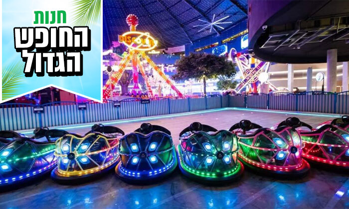 3 כניסה לפסטיבל הקרקס בפארק השעשועים מג'יק קאס, מעלה אדומים 3 כניסה לפסטיבל הקרקס בפארק השעשועים מג'יק קאס, מעלה אדומים