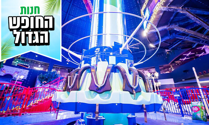 8 כניסה לפסטיבל הקרקס בפארק השעשועים מג'יק קאס, מעלה אדומים 8 כניסה לפסטיבל הקרקס בפארק השעשועים מג'יק קאס, מעלה אדומים