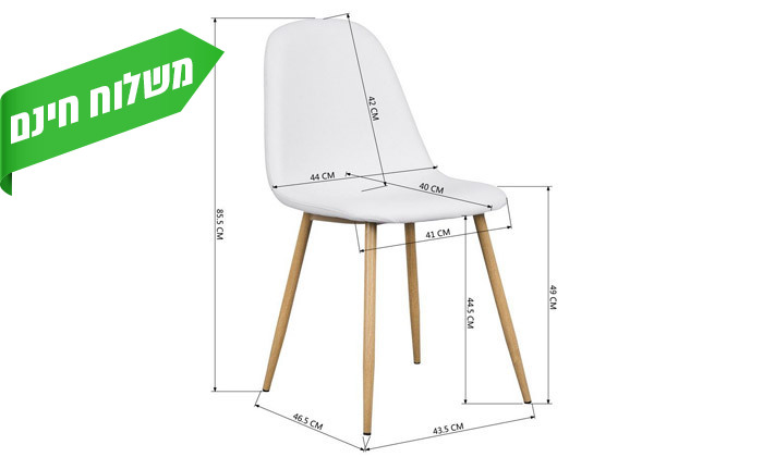 4 שולחן ו-4 כיסאות Homax דגם קייטי - צבעים לבחירה