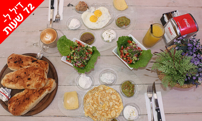 6 לזמן מוגבל: ארוחת בוקר זוגית במסעדת פטרה ביץ', בת ים 