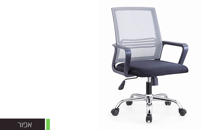 3 כיסא משרד אורתופדי BRADEX דגם ARNO צבעים לבחירה
