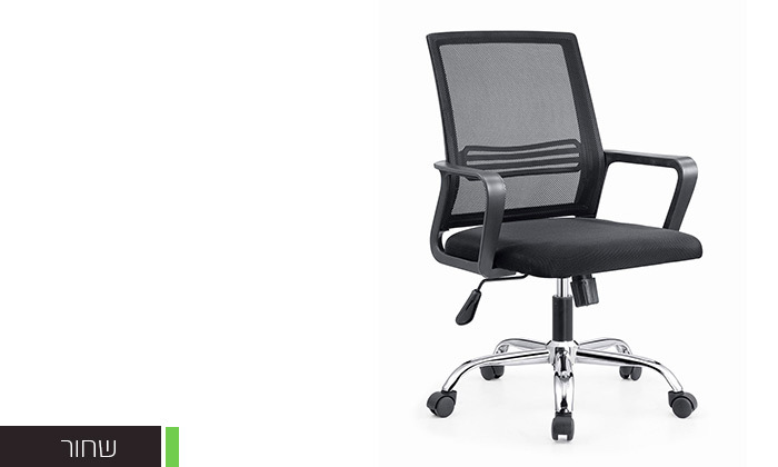 5 כיסא משרד אורתופדי BRADEX דגם ARNO צבעים לבחירה