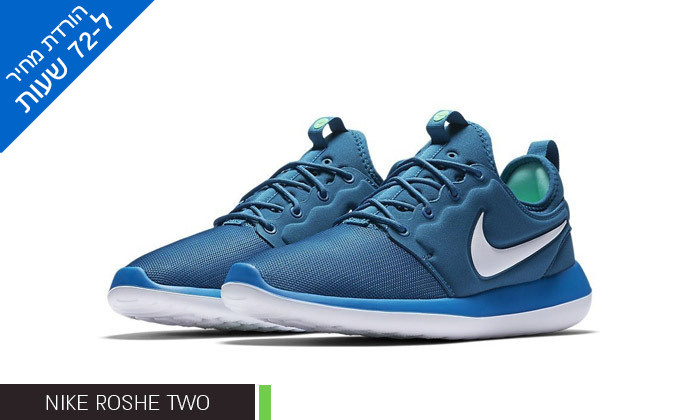 4 דיל לזמן מוגבל: נעלי ריצה לנשים ולגברים נייקי Nike - דגמים לבחירה