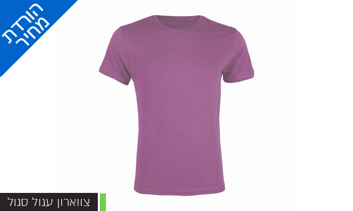 5 מארז 10 חולצות טי שירט 100% כותנה לגברים - צבעים לבחירה