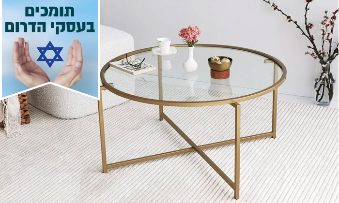 5 שולחן קפה דגם בייסיק עם משטח זכוכית