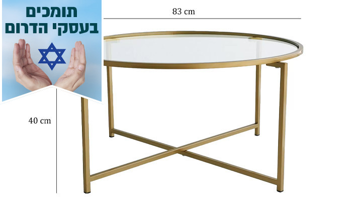 7 שולחן קפה דגם בייסיק עם משטח זכוכית