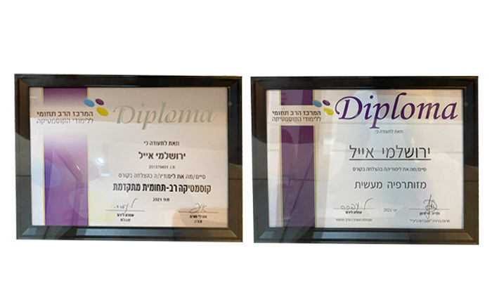 4 סדרת 5 טיפולי הסרת שיער בלייזר במכון של אייל ירושלמי