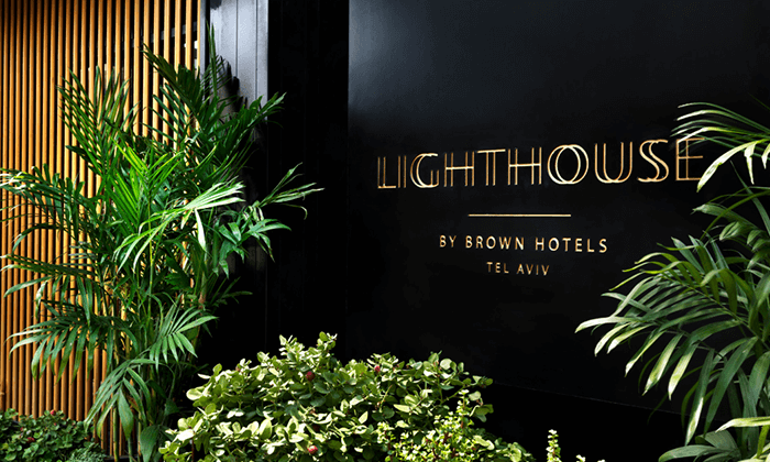 9 חופשה זוגית במלון הבוטיק מרשת מלונות בראון LIGHTHOUSE HOTEL בת"א כולל עיסוי וארוחה