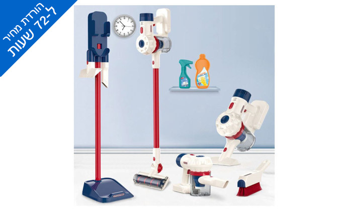 2 דיל לזמן מוגבל: ערכת ניקיון צעצוע