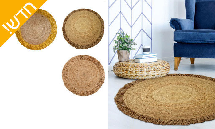 6 שטיח חבל טבעי WE HOME דגם איתמר - גדלים לבחירה