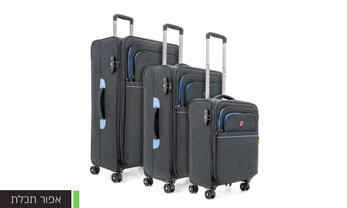 3 סט 3 מזוודות קלות משקל METRO BRIEF - צבעים לבחירה