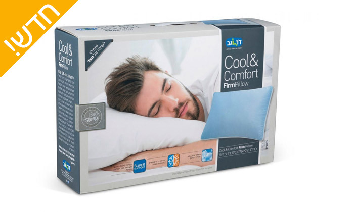 6 ד"ר גב: כרית שינה אורתופדית Cool & Comfort לבחירה