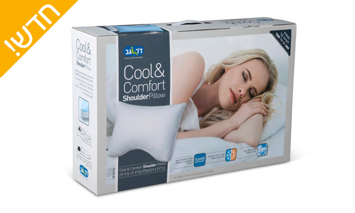 8 ד"ר גב: כרית שינה אורתופדית Cool & Comfort לבחירה