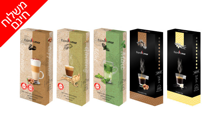 3 מארז 240 קפסולות קפה Espressomor במגוון טעמים - משלוח חינם