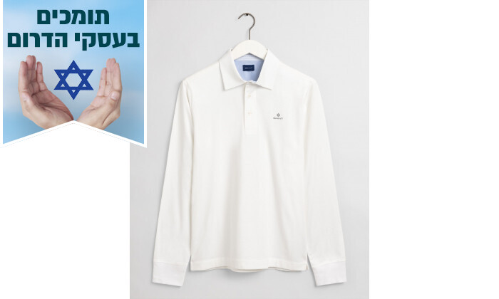 4 חולצת פולו בצבע לבן לגברים GANT