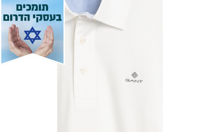 5 חולצת פולו בצבע לבן לגברים GANT