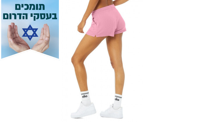 3 מכנסי שורט לנשים Alo Yoga דגם Daze Short בצבע ורוד