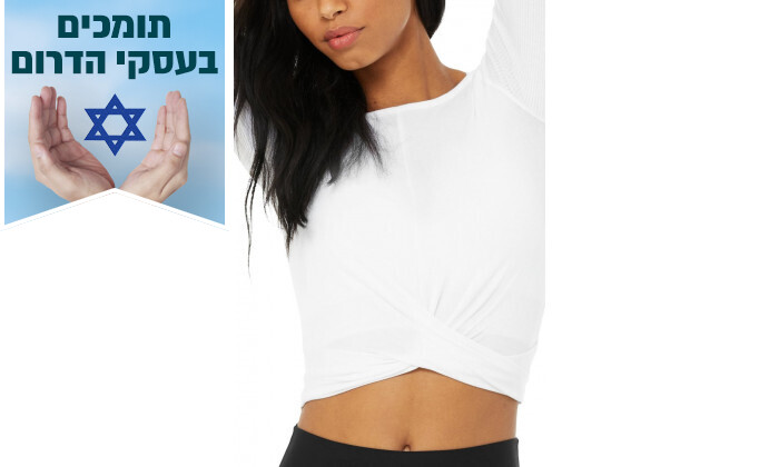 5 חולצת טי שירט ארוכה לנשים Alo Yoga דגם Cover Long Sleeve Top בצבע לבן