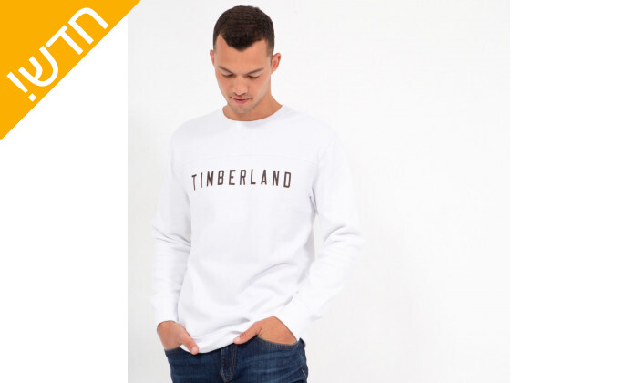 3 סוויטשירט לגברים טימברלנד Timberland בצבע לבן